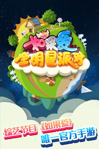 如果愛