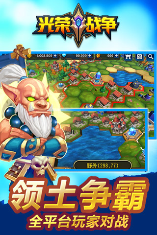 光榮戰爭
