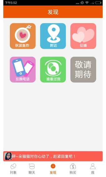 我要戀愛