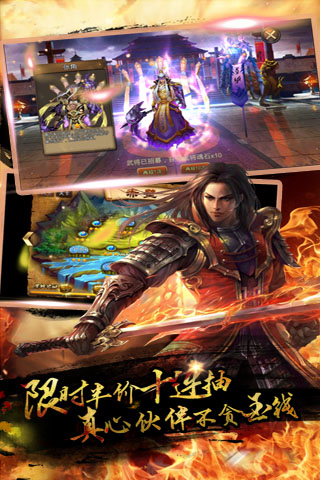 三國傳奇威力加強版