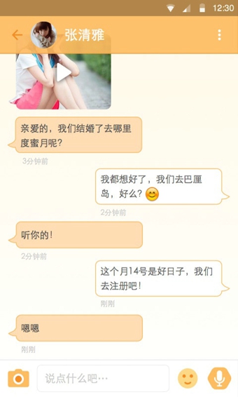 蜜戀