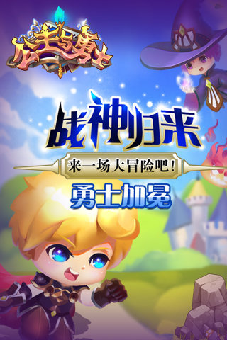 公主與勇士