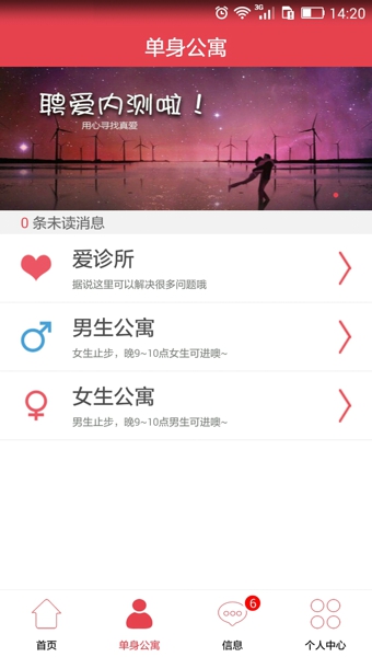 聘愛
