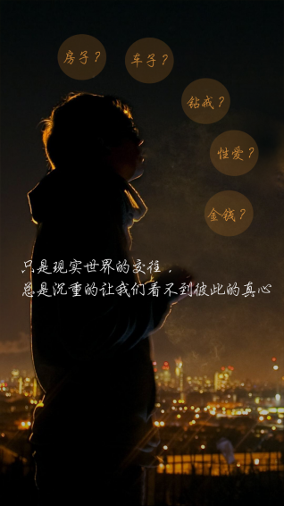 單身村
