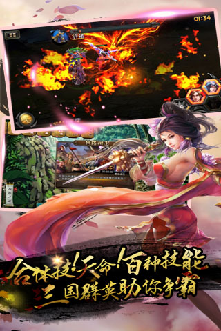 三國傳奇威力加強版