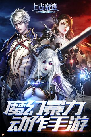 上古奇跡 果盤版
