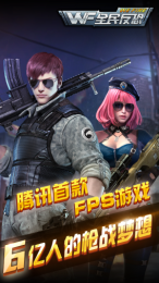 全民反恐 九游版