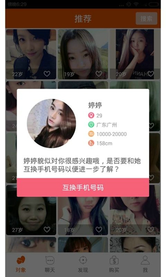 我要戀愛