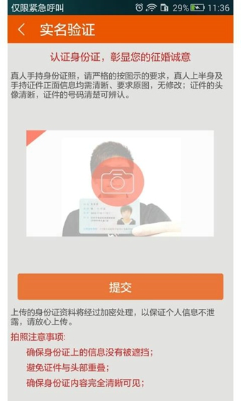 我要戀愛