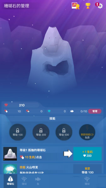 深海水族館 漢化版