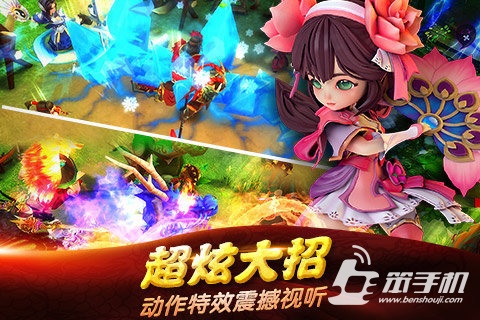 三國超神殺