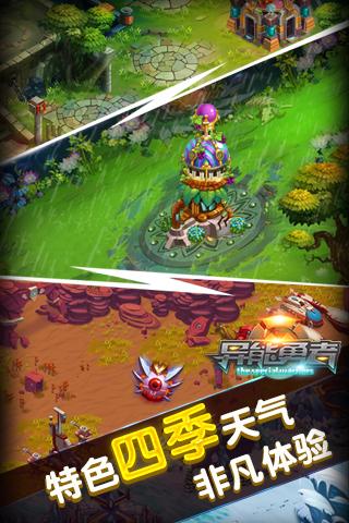 異能勇者游戲