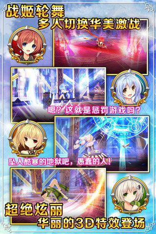 戰舞幻想曲 九游版