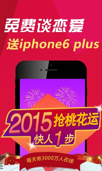 求戀愛