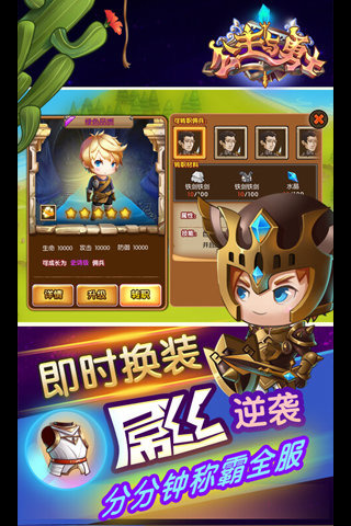 公主與勇士