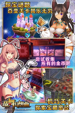戰舞幻想曲 九游版