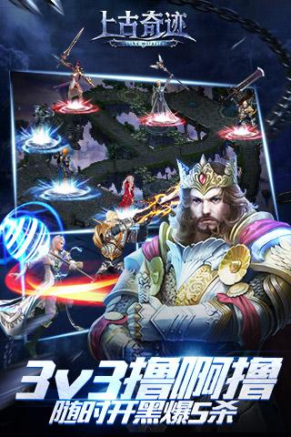 上古奇跡 果盤版