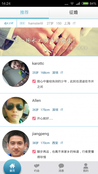 愛(ài)上程序員