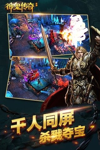 神鬼傳奇