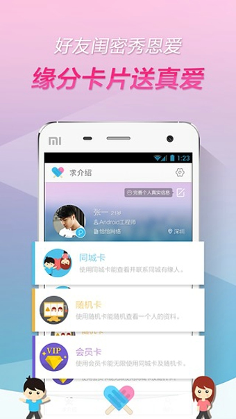 求介紹