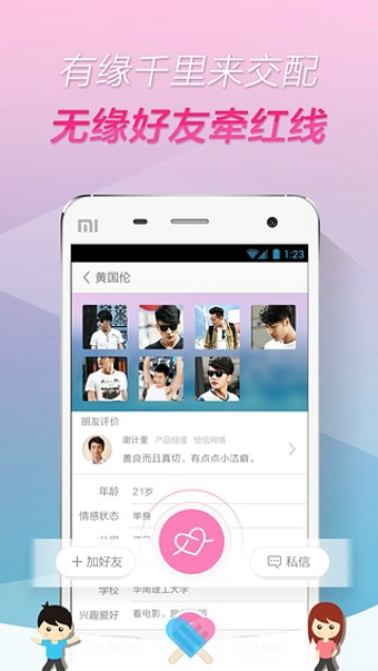求介紹