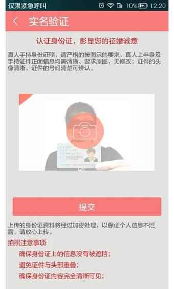 有緣來約