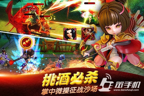 三國超神殺