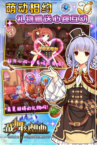 戰舞幻想曲 九游版