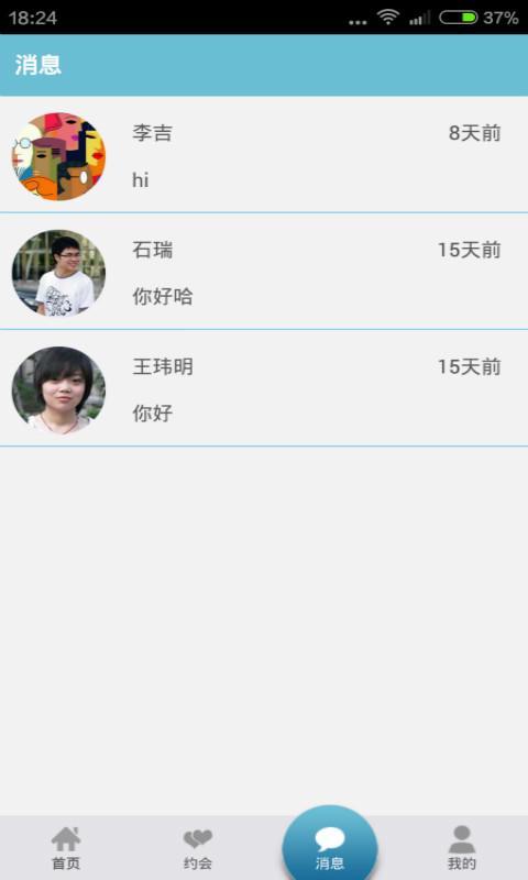 愛(ài)上程序員