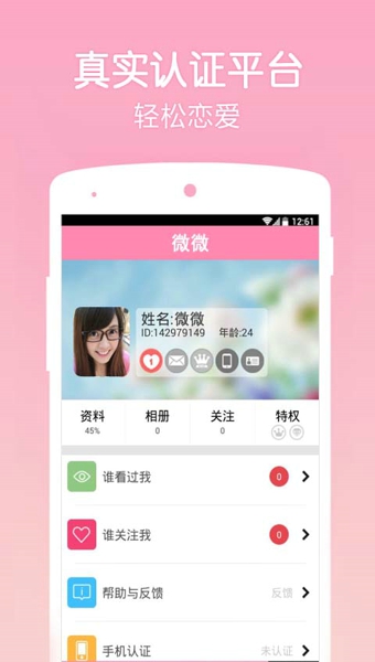 蜜愛婚戀