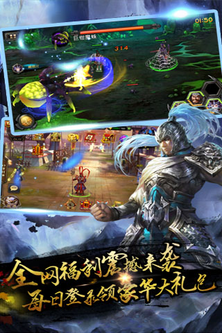三國傳奇威力加強版
