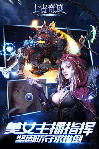上古奇跡360版