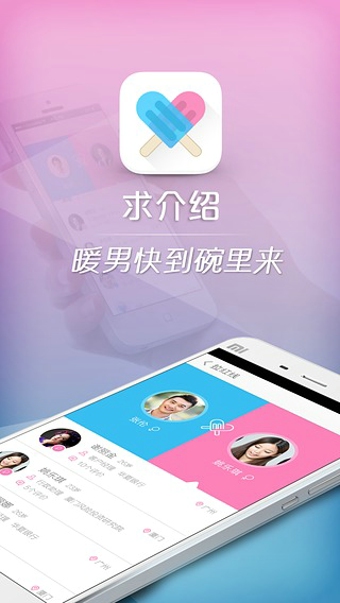 求介紹