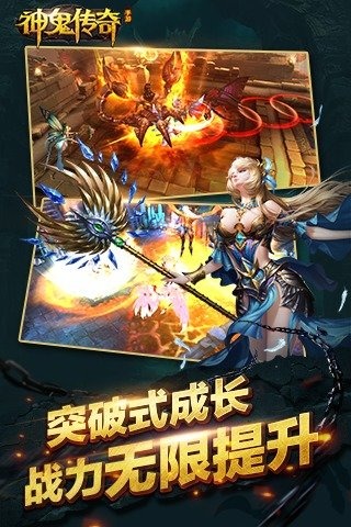 神鬼傳奇