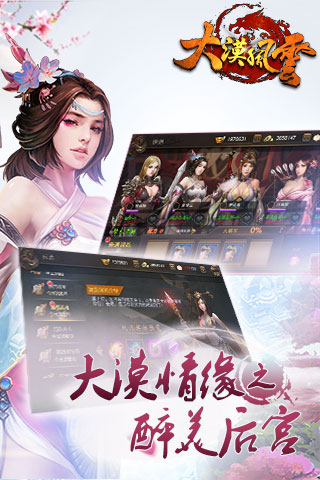 大漠風云