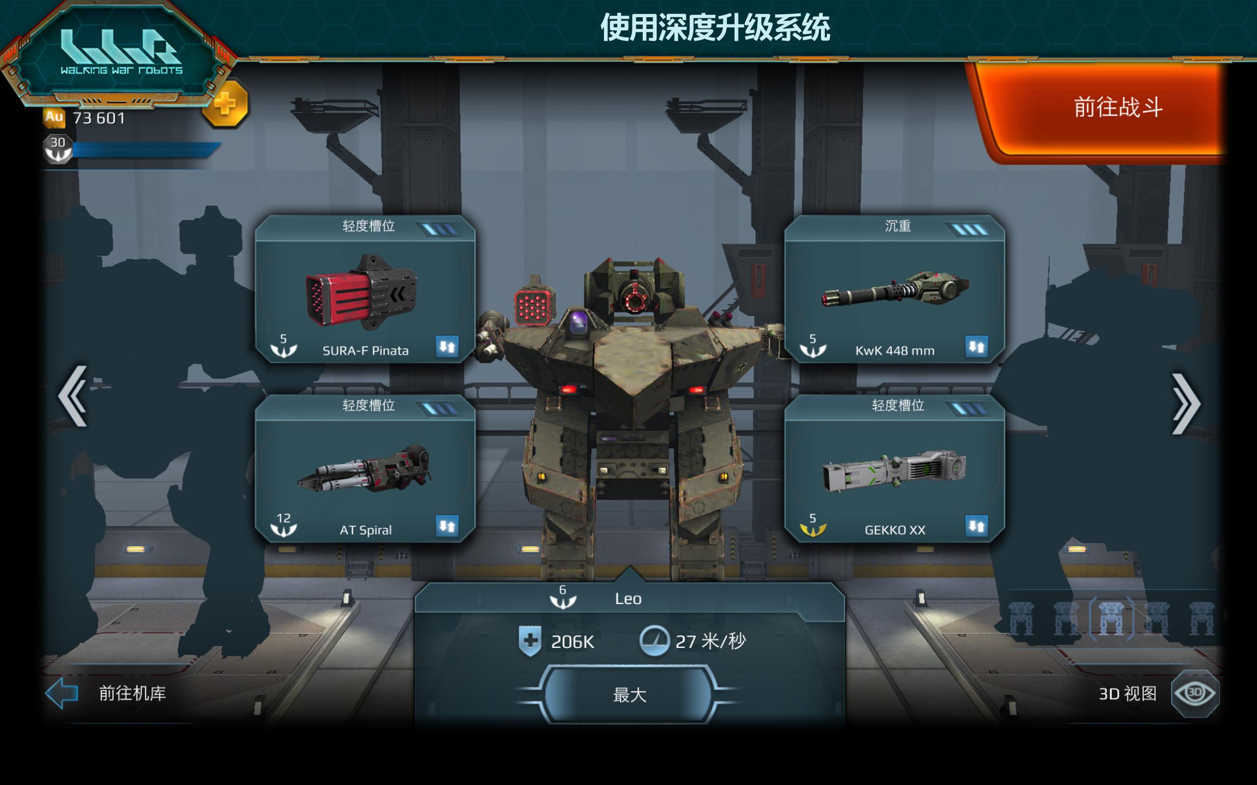 進擊的戰(zhàn)爭機器