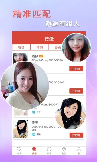 快戀愛