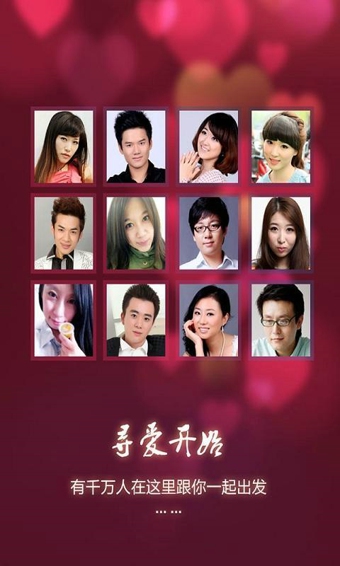 相親交友男才女貌