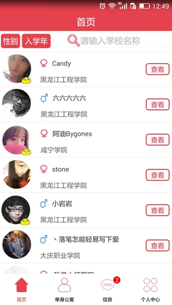 聘愛