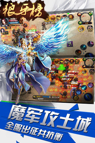 狼牙榜