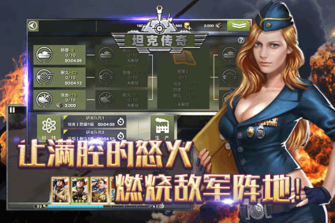 坦克傳奇OL九游版