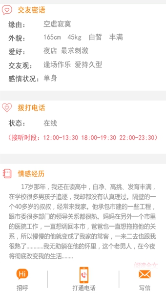佳人易覓