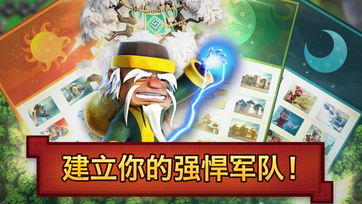 戰士圍城