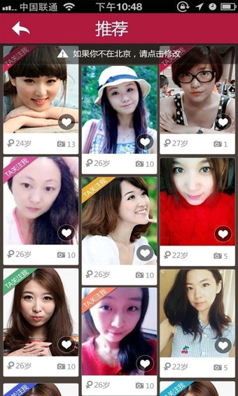 相親交友男才女貌