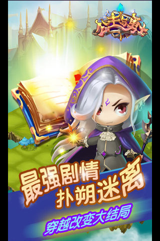 公主與勇士