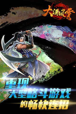 大漠風云