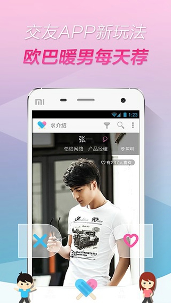 求介紹