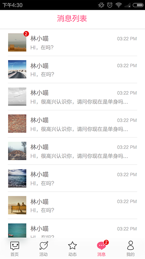 鵬城之約