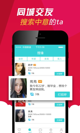 求戀愛