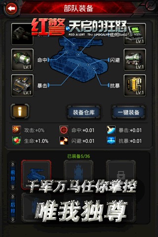 紅警天啟的狂怒
